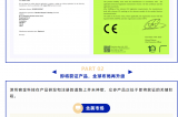 深圳容金科技｜用全球認(rèn)證彰顯 IVD 硬實(shí)力！