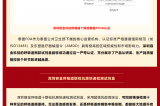 國際認證再加速｜深圳容金呼吸道六聯(lián)檢&十聯(lián)檢獲批泰國TFDA認證！